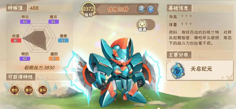 ​西普大陆捉精灵全攻略​-星界云手机攻略站