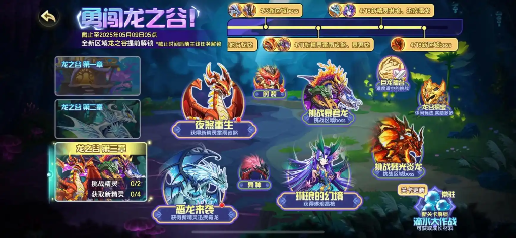 ​《西普大陆》成长之塔31层信息说明​-星界云手机攻略站