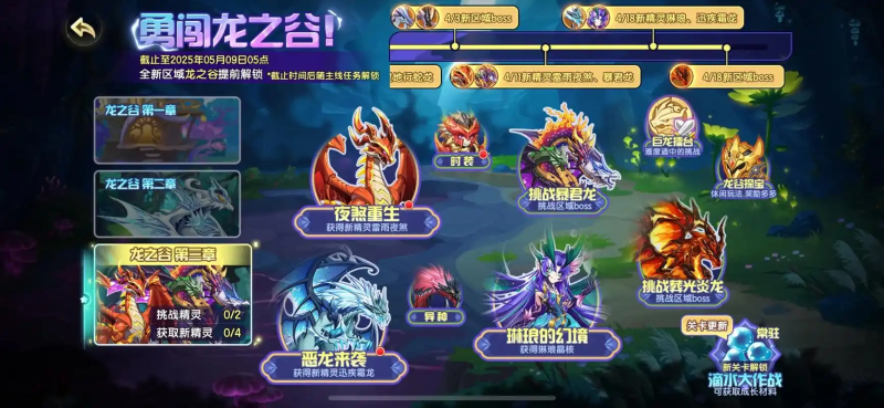 《西普大陆》成长之塔31层信息说明-星界云手机攻略站