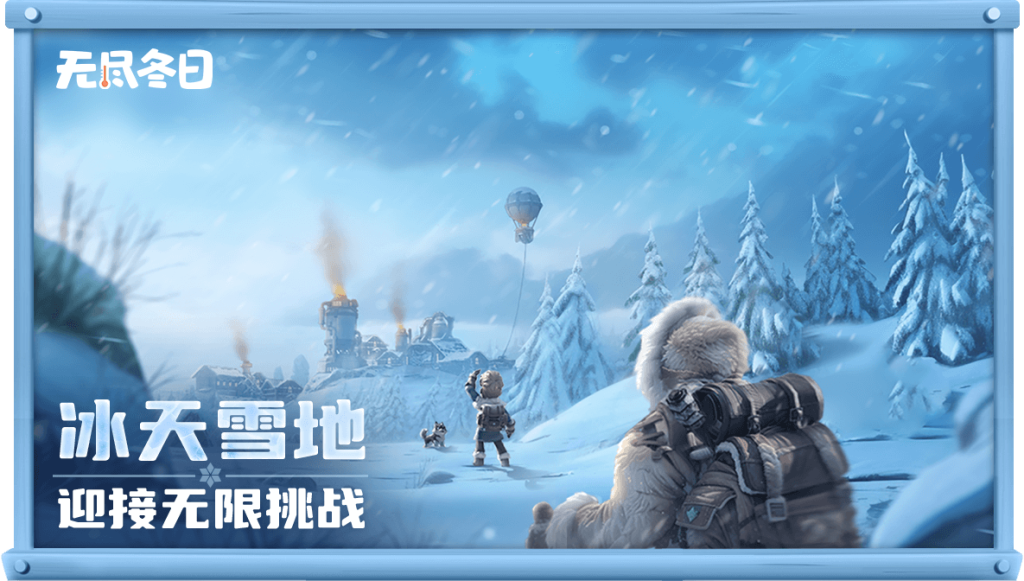 ​《无尽冬日》铁矿获得方法汇总​-星界云手机攻略站