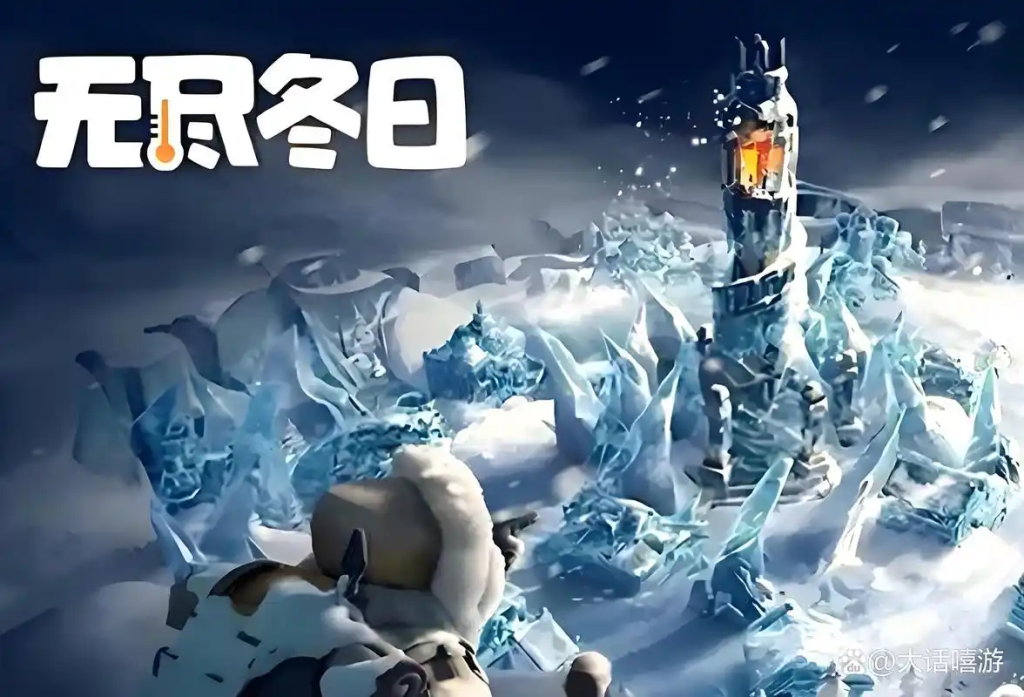 无尽冬日巨熊打法攻略-星界云手机攻略站