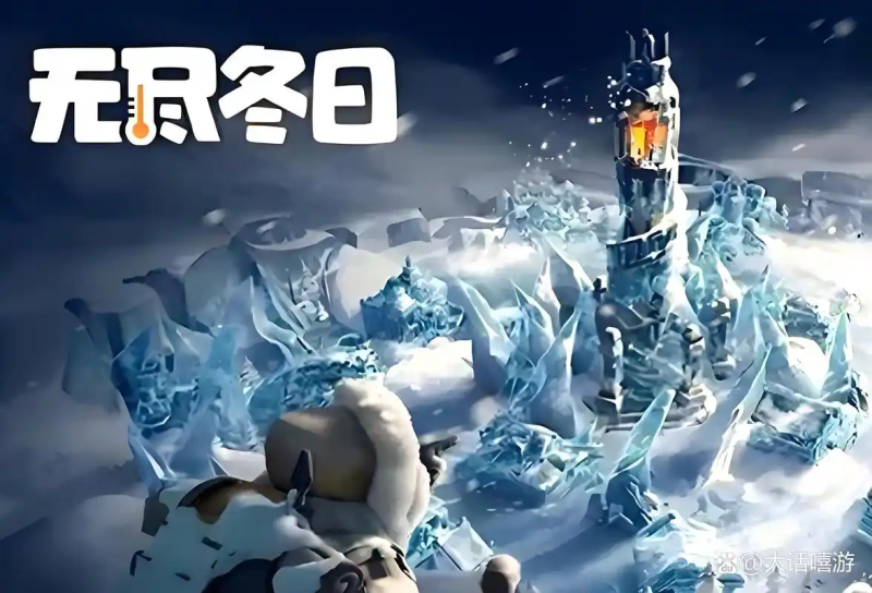 无尽冬日巨熊打法攻略-星界云手机攻略站