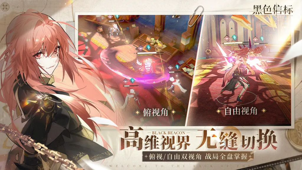 《黑色信标》阵容搭配终极指南：从元素共鸣到实战策略全解析-星界云手机攻略站