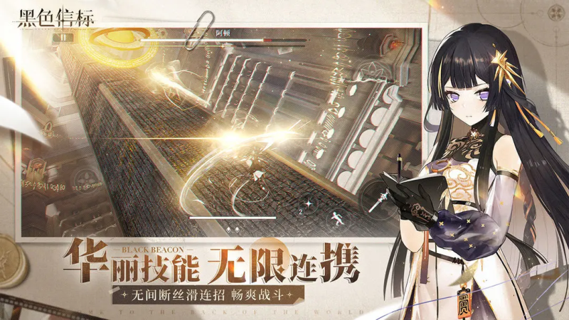 《黑色信标》金缕古痕副本攻略：文物异象的元素克制与阵容博弈-星界云手机攻略站