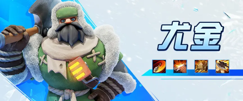 无尽冬日尤金技能详解与培养指南-星界云手机攻略站