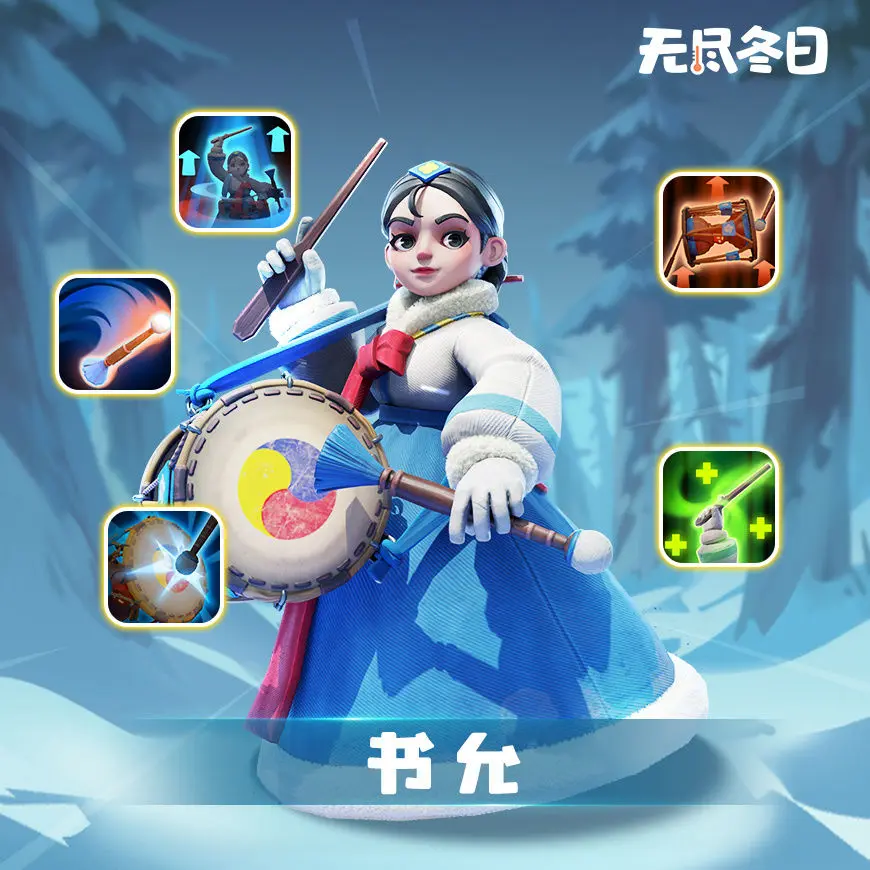 无尽冬日书允角色解析与培养指南插图 无尽冬日书允角色解析与培养指南插图