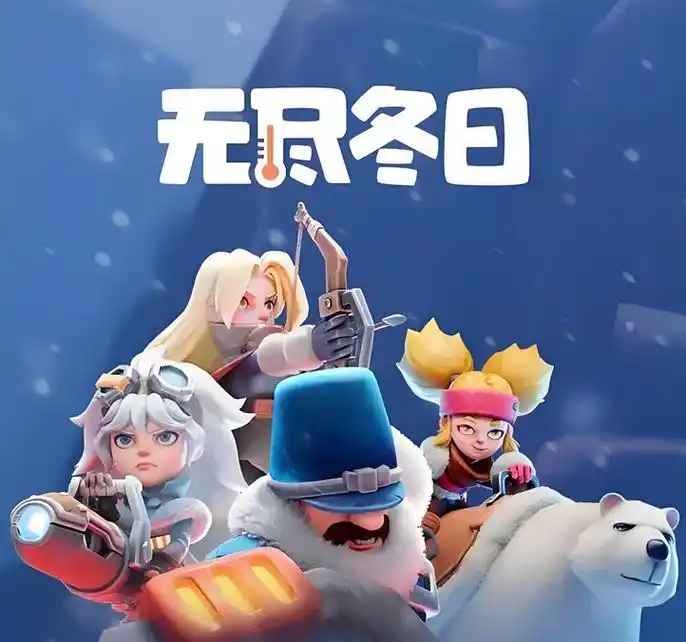 无尽冬日英雄装备获取方法-星界云手机攻略站