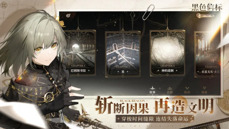 黑色信标新号起步全攻略:聚焦无限叠境,从资源到队伍高效成型-星界云手机攻略站