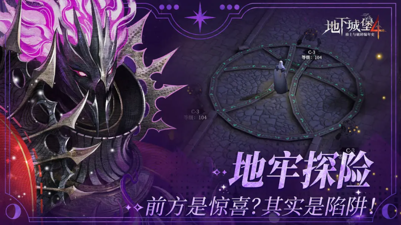 ​​《地下城堡4》开荒阵容搭配指南（2025年9月最新）​​-星界云手机攻略站