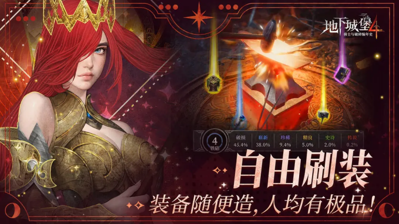 地下城堡4矿井活动玩法全解析​-星界云手机攻略站