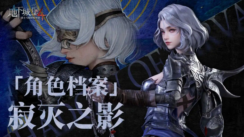 地下城堡4平民最佳阵容推荐-星界云手机攻略站