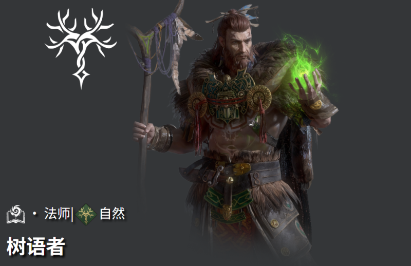 地下城堡4树语者角色解析-星界云手机攻略站