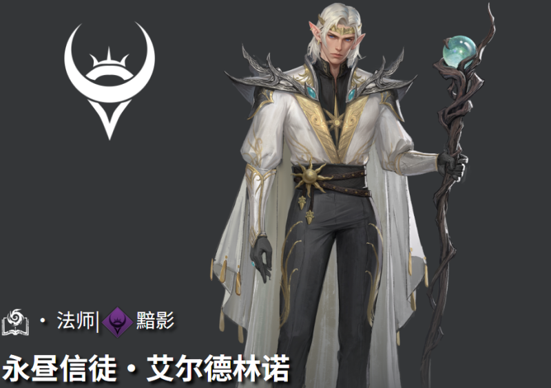 地下城堡4永昼信徒·艾尔德林诺-星界云手机攻略站