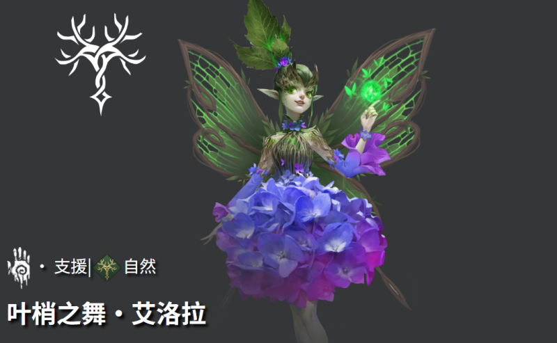 地下城堡4叶梢之舞·艾洛拉-星界云手机攻略站