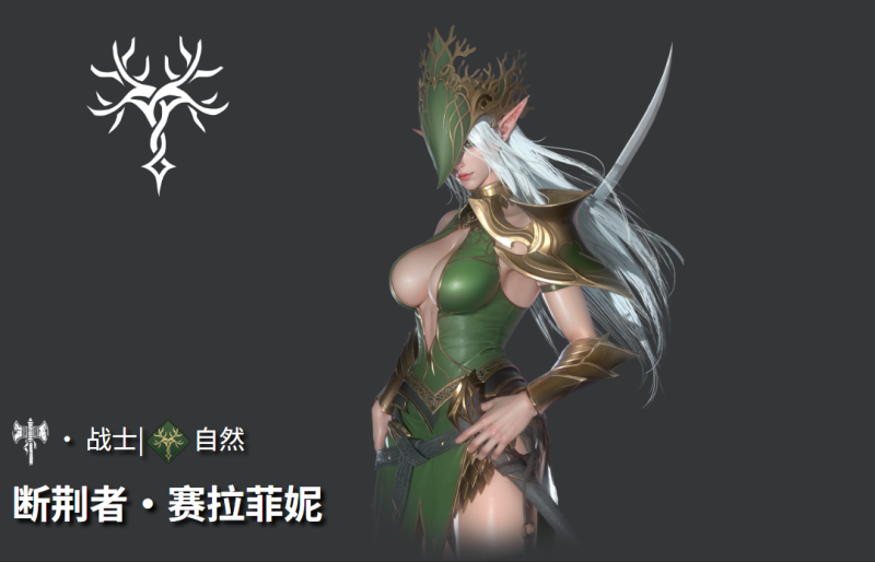 地下城堡4断荆者·赛拉菲妮-星界云手机攻略站