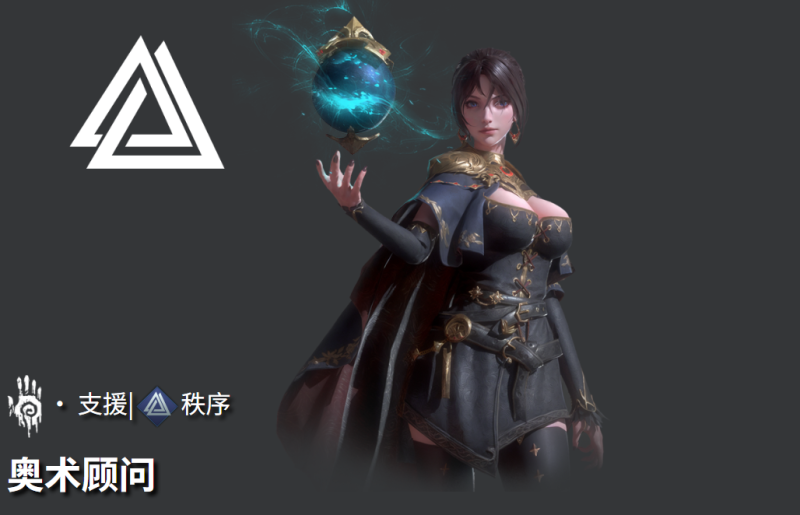 地下城堡4奥术顾问全面解析-星界云手机攻略站