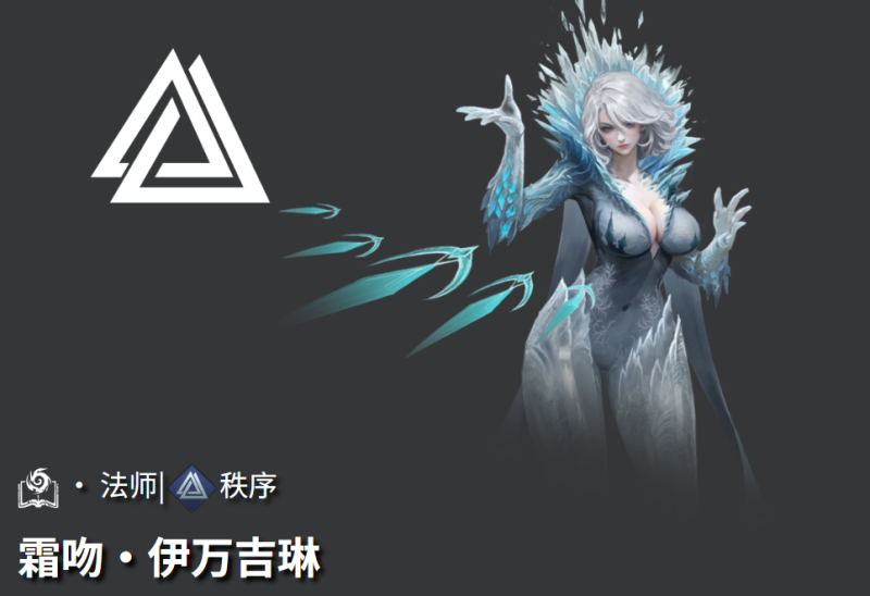 地下城堡4霜吻·伊万吉琳全面解析-星界云手机攻略站