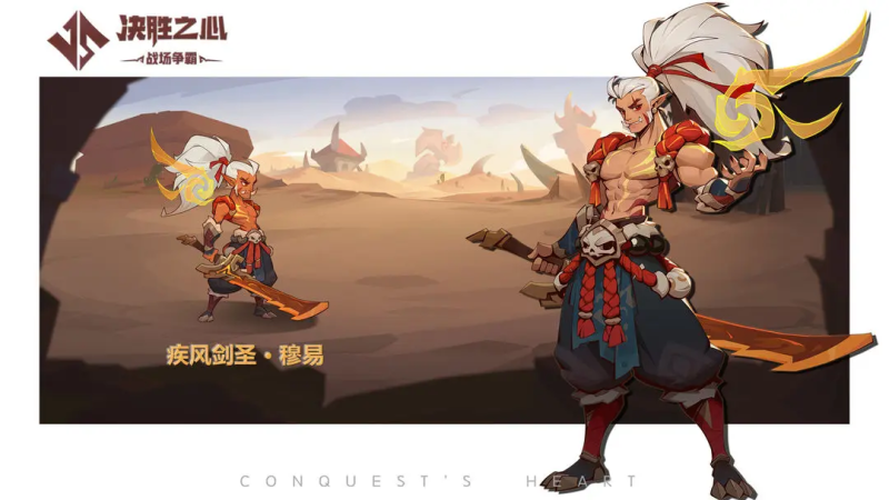 决胜之心疾风剑圣-星界云手机攻略站