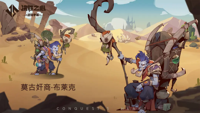 决胜之心莫古奸商-星界云手机攻略站