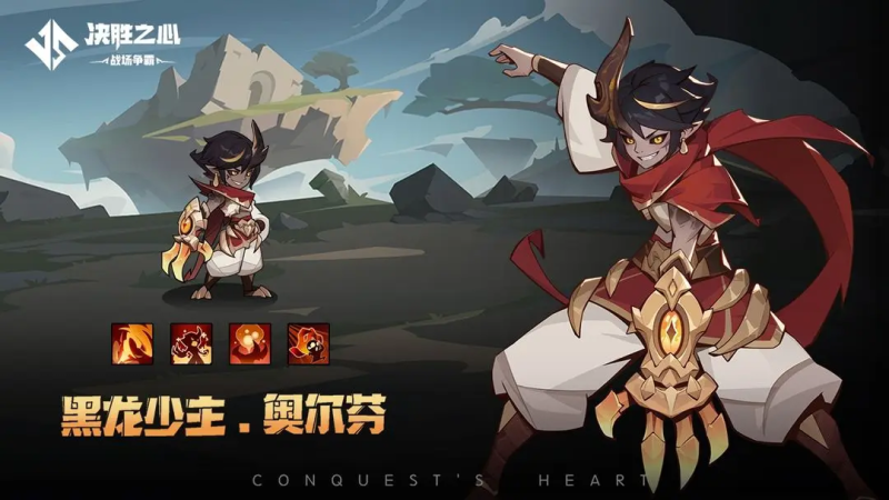 决胜之心黑龙少主-星界云手机攻略站