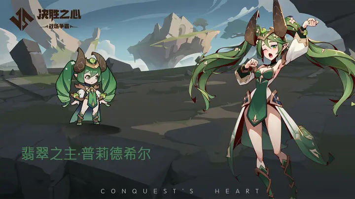决胜之心翡翠之主角色解析-星界云手机攻略站
