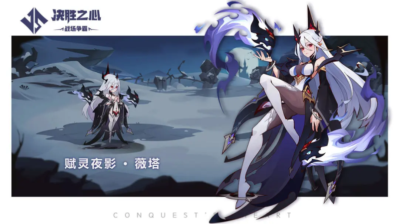 决胜之心赋灵夜影-星界云手机攻略站