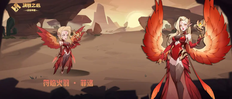 决胜之心符焰火羽-星界云手机攻略站