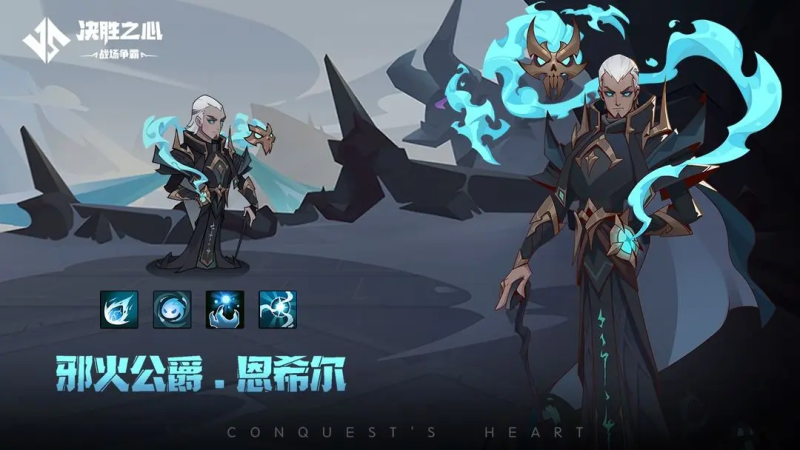 决胜之心邪火公爵-星界云手机攻略站