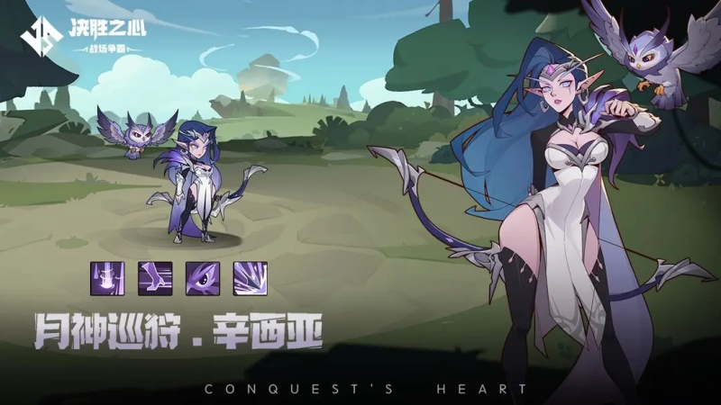 决胜之心月神巡狩-星界云手机攻略站