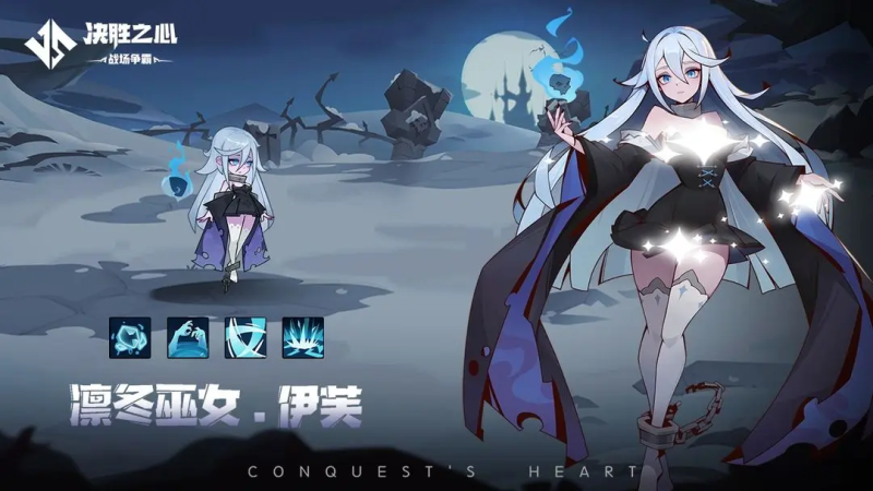 决胜之心凛冬巫女-星界云手机攻略站