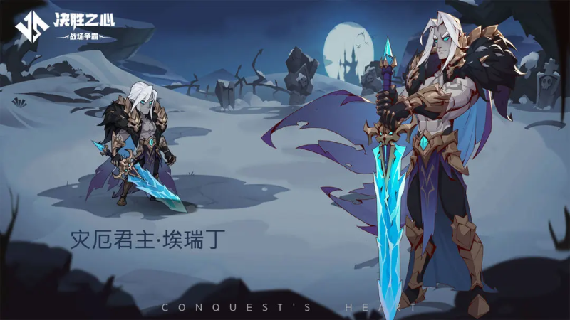 决胜之心灾厄君主-星界云手机攻略站