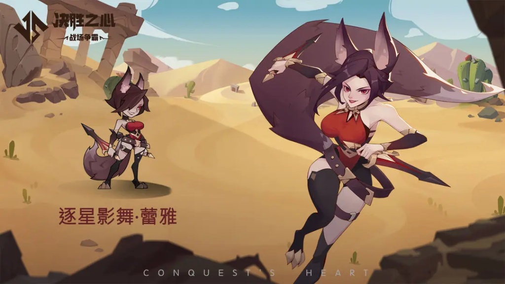 决胜之心逐星影舞-星界云手机攻略站