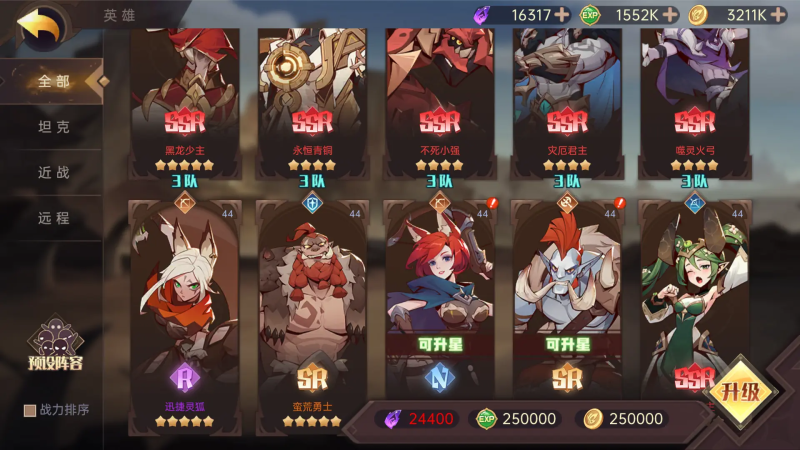 决胜之心后期UR阵容推荐（主流高压环境适用）-星界云手机攻略站