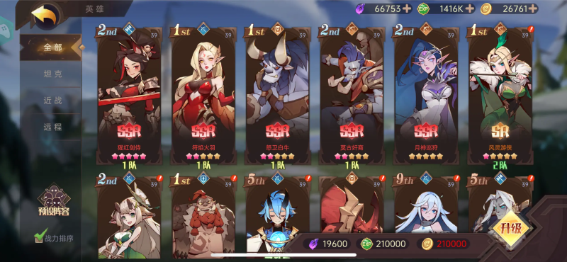 《决胜之心》T0最佳阵容推荐（2025年8月主流）-星界云手机攻略站