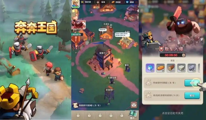 奔奔王国叛军入侵怎么办-星界云手机攻略站