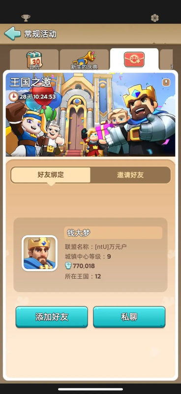 奔奔王国新手指南：从入门到稳扎稳打的发展路径​-星界云手机攻略站