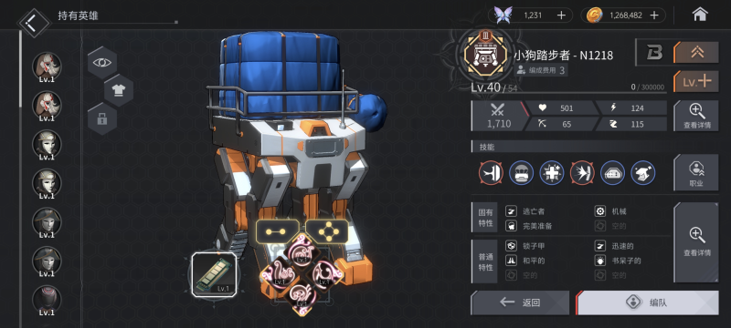 地平线行者“小车”(汪仔步进器)角色测评-星界云手机攻略站