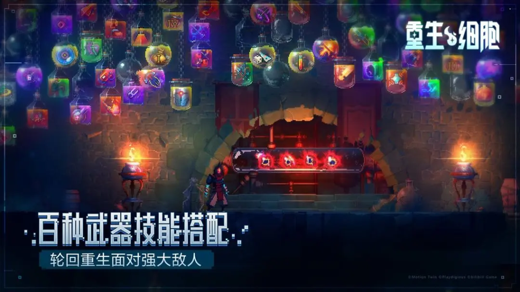 ​​《重生细胞》变异选择推荐（2025年最新版本适配）​​-星界云手机攻略站