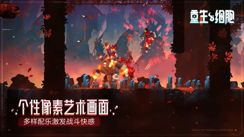 重生细胞成就-星界云手机攻略站