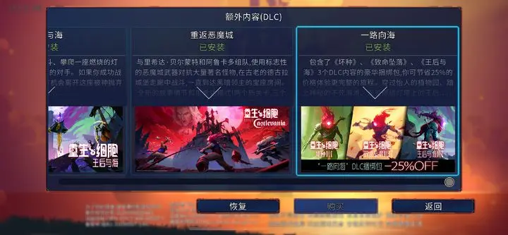 ​《重生细胞》绿流流派全解析​-星界云手机攻略站
