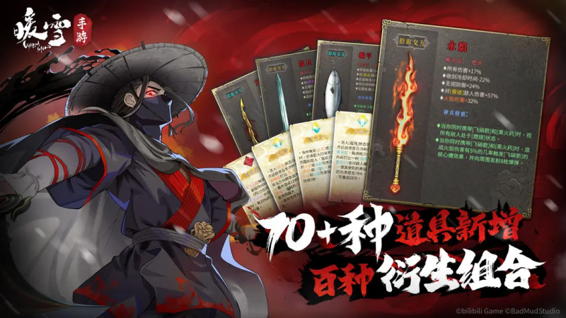 暖雪暖雪灵剑修罗-星界云手机攻略站