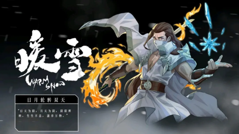 暖雪挚爱之心怎么获得-星界云手机攻略站