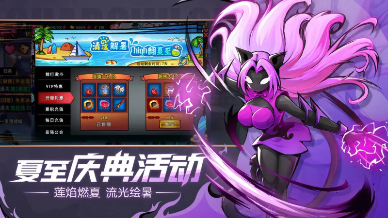 火柴人联盟2宠物排行-星界云手机攻略站