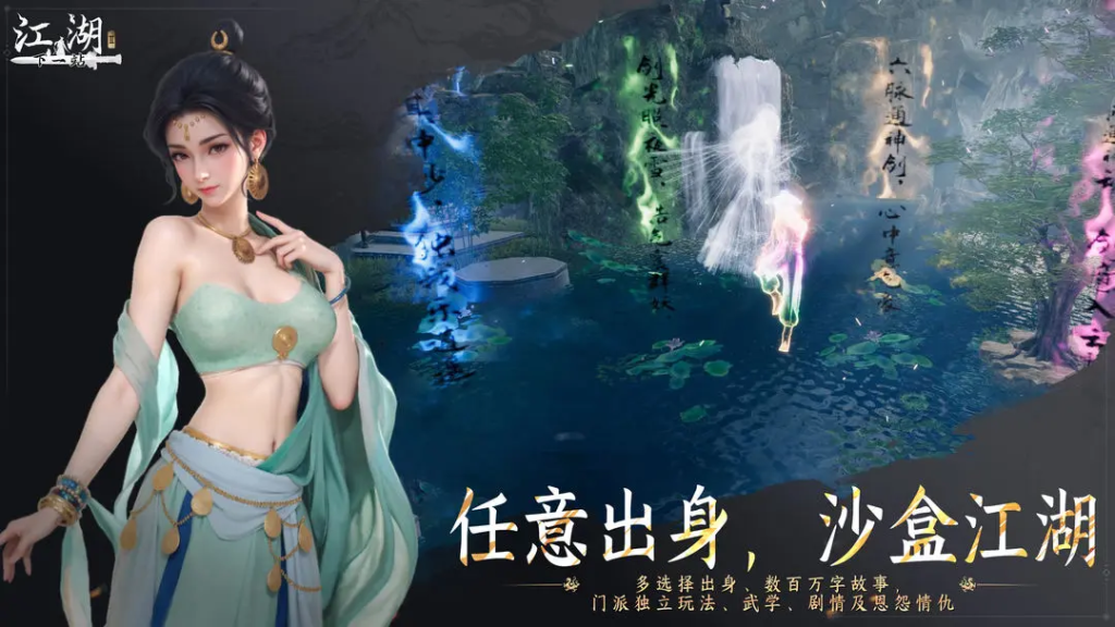 下一站江湖2心法融合-星界云手机攻略站