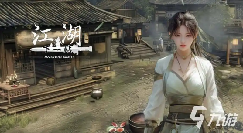 《下一站江湖2》云鹤村奇遇全解析-星界云手机攻略站