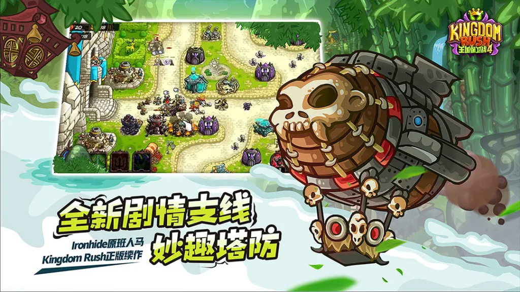 王国保卫战4：复仇——炙热宝石深度解析​-星界云手机攻略站