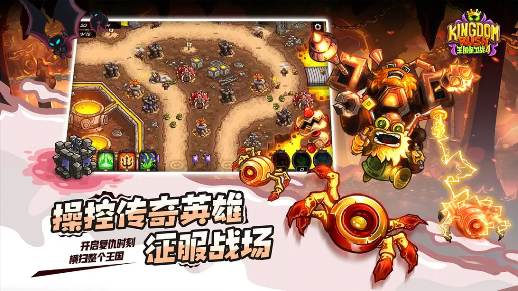 ​平民玩家玩转《王国保卫战4》核心攻略​-星界云手机攻略站