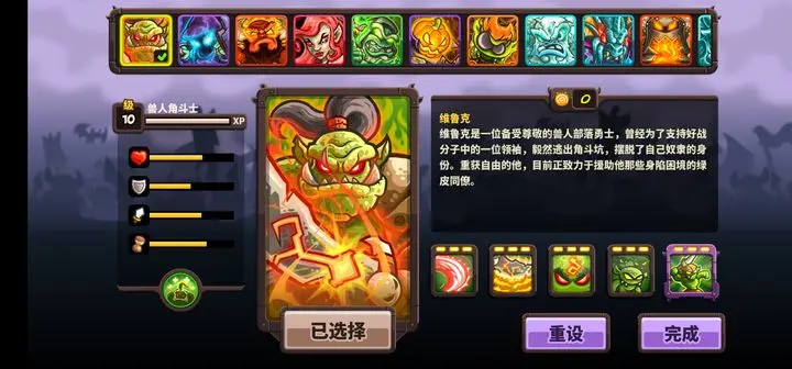 王国保卫战4掷骨者-星界云手机攻略站
