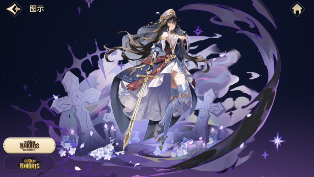 七骑士rebirth罗茜介绍-星界云手机攻略站