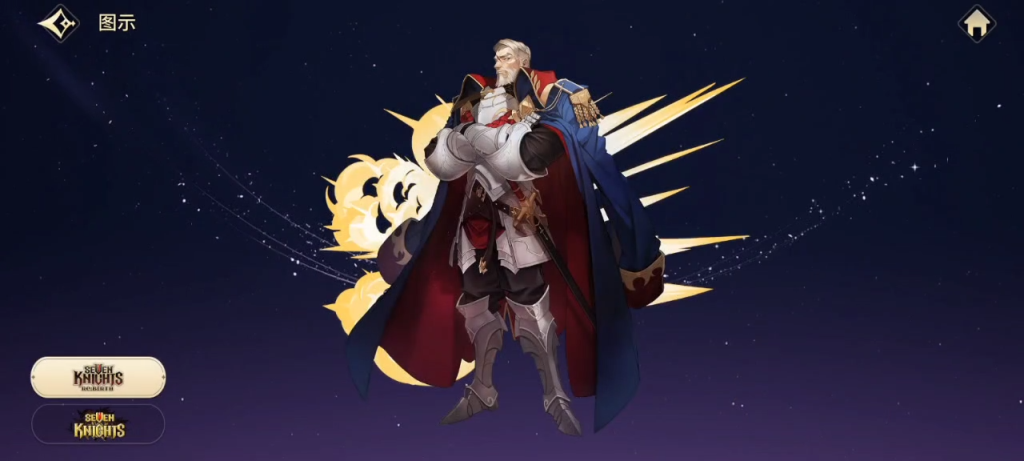 ​《七骑士Rebirth》阿拉贡角色解析​-星界云手机攻略站